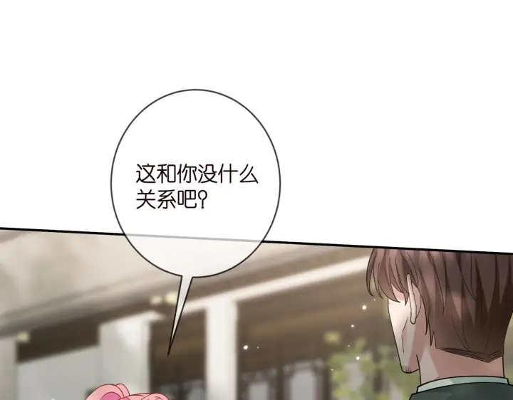 《名门挚爱》第408 不欢而散图32