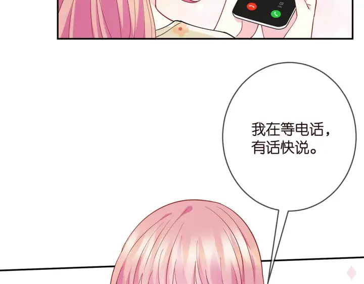 《名门挚爱》第408 不欢而散图47