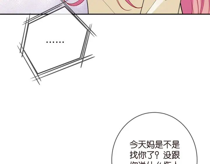 《名门挚爱》第408 不欢而散图49