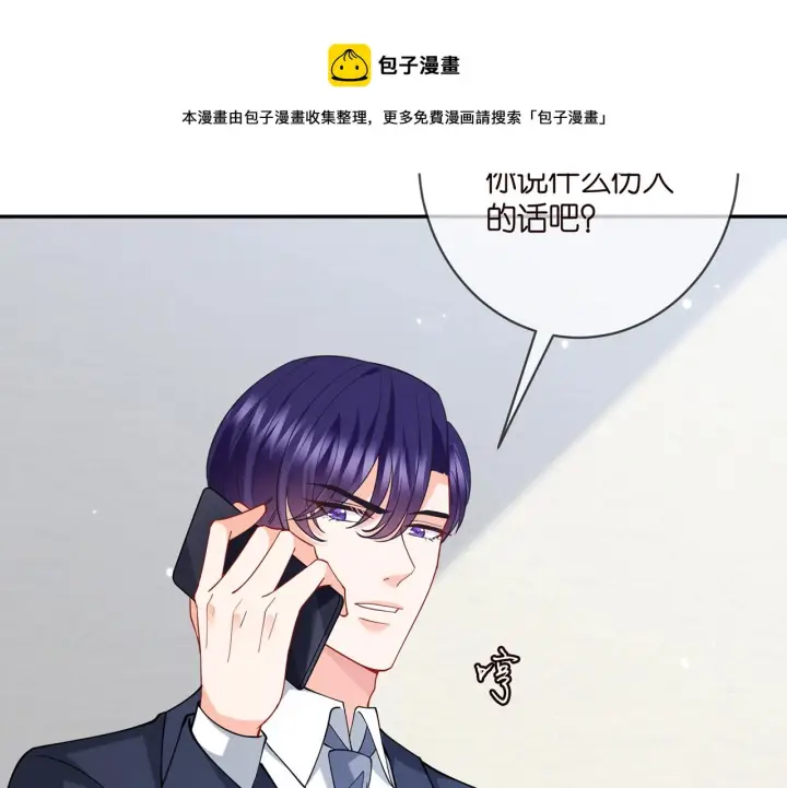 《名门挚爱》第408 不欢而散图50
