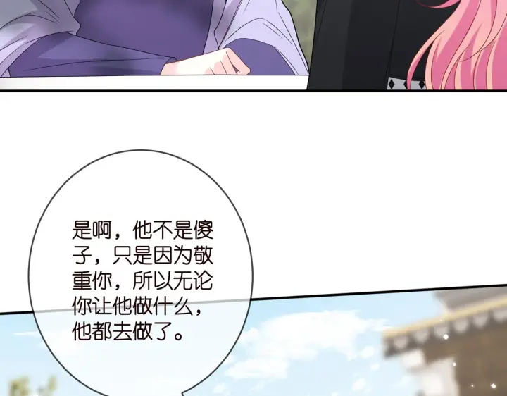 《名门挚爱》第408 不欢而散图6