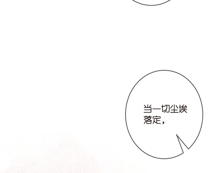 《名门挚爱》第408 不欢而散图9