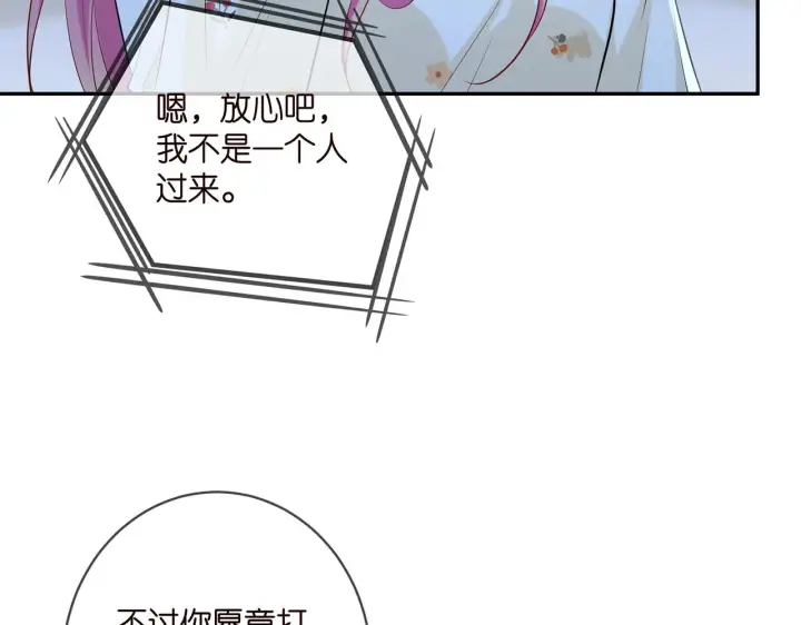 《名门挚爱》第409 送老婆上班图11