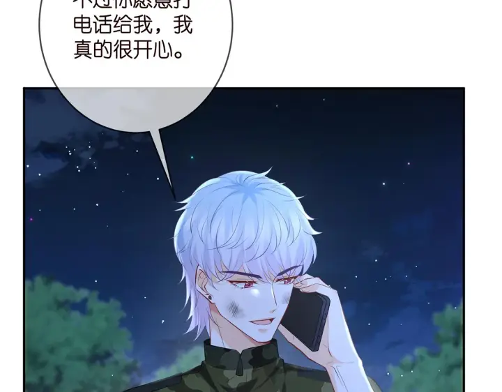《名门挚爱》第409 送老婆上班图12