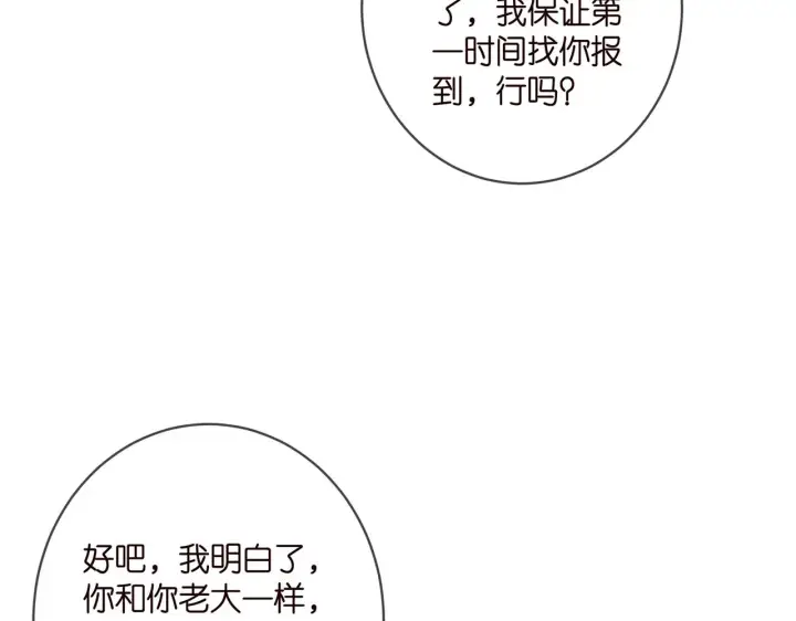 《名门挚爱》第409 送老婆上班图14