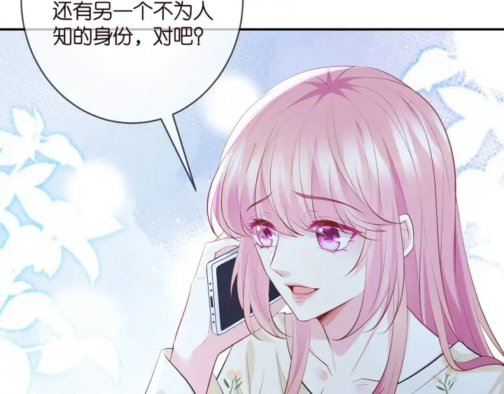 《名门挚爱》第409 送老婆上班图15