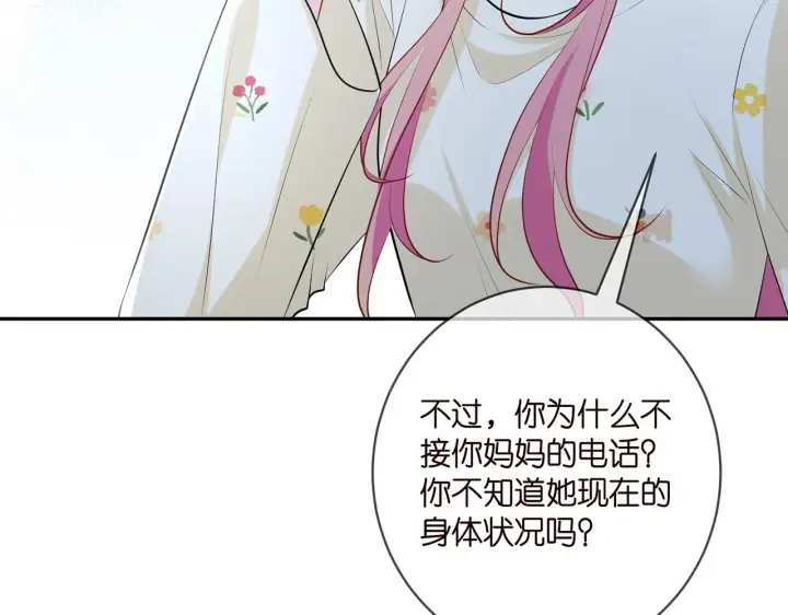 《名门挚爱》第409 送老婆上班图16