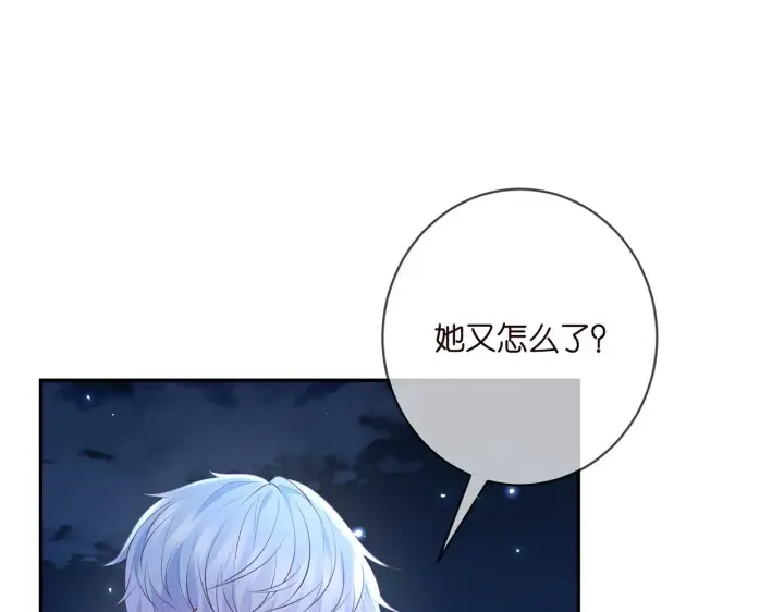 《名门挚爱》第409 送老婆上班图18