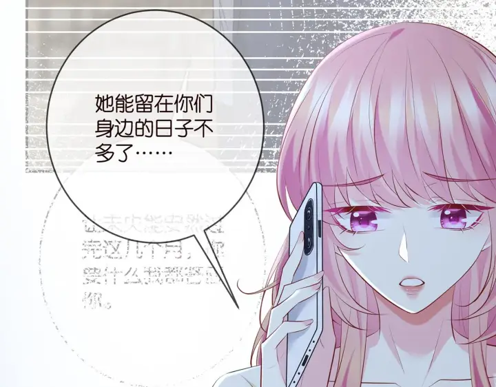 《名门挚爱》第409 送老婆上班图22