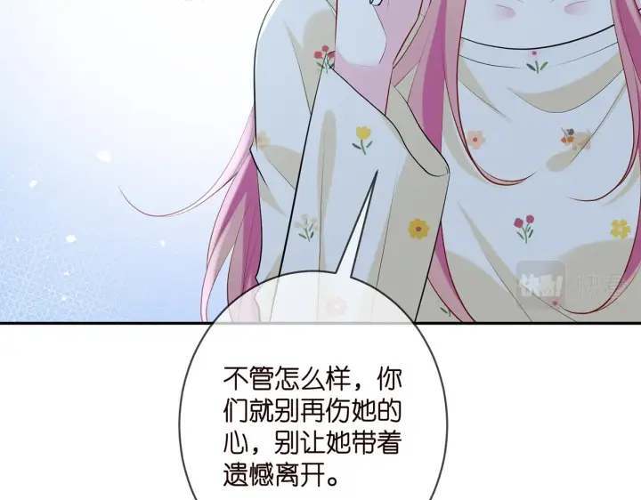 《名门挚爱》第409 送老婆上班图23