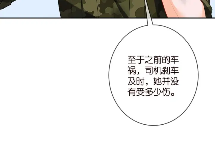 《名门挚爱》第409 送老婆上班图29