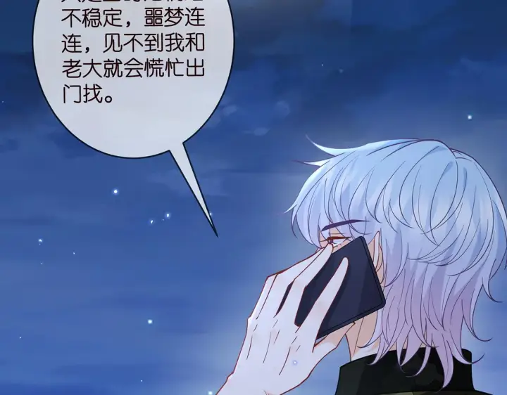 《名门挚爱》第409 送老婆上班图33