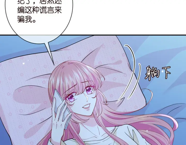 《名门挚爱》第409 送老婆上班图36