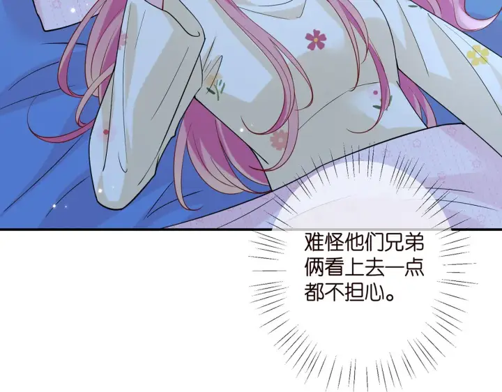《名门挚爱》第409 送老婆上班图37