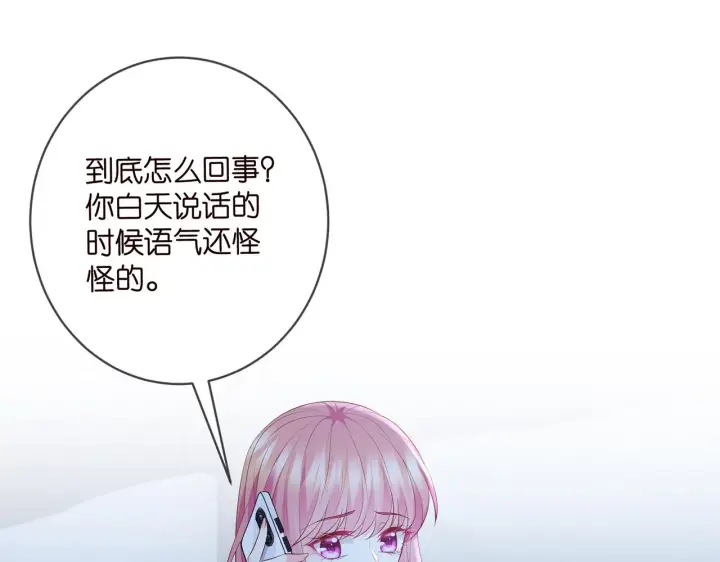 《名门挚爱》第409 送老婆上班图4