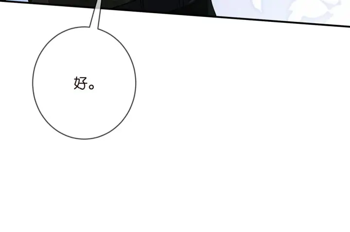 《名门挚爱》第409 送老婆上班图42