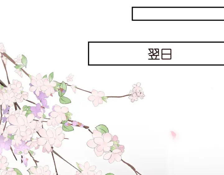 《名门挚爱》第409 送老婆上班图43
