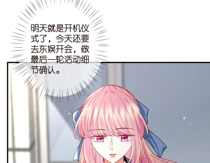 《名门挚爱》第409 送老婆上班图47