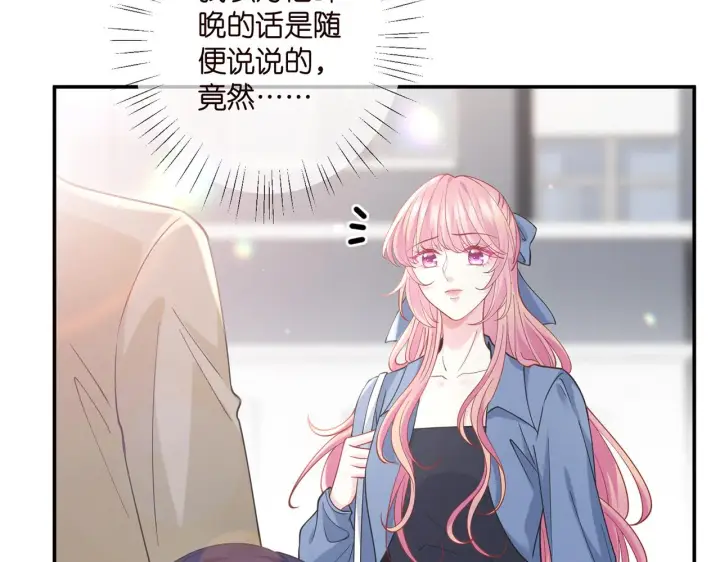 《名门挚爱》第409 送老婆上班图52