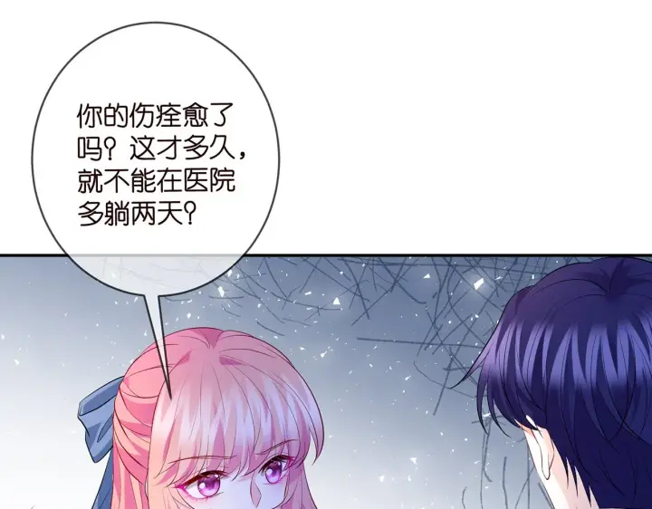 《名门挚爱》第409 送老婆上班图57
