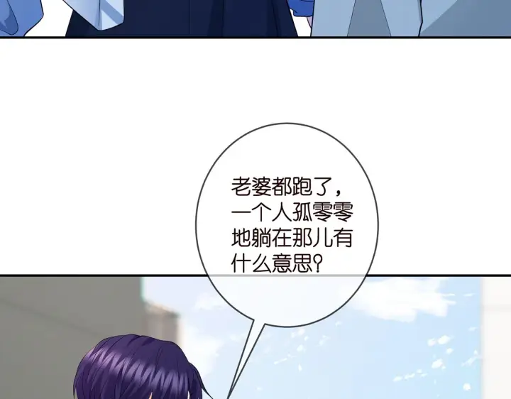 《名门挚爱》第409 送老婆上班图59