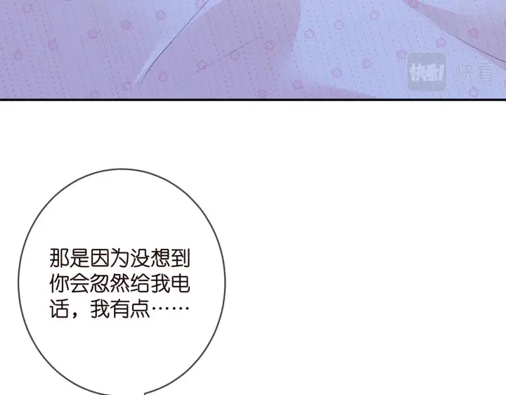 《名门挚爱》第409 送老婆上班图6