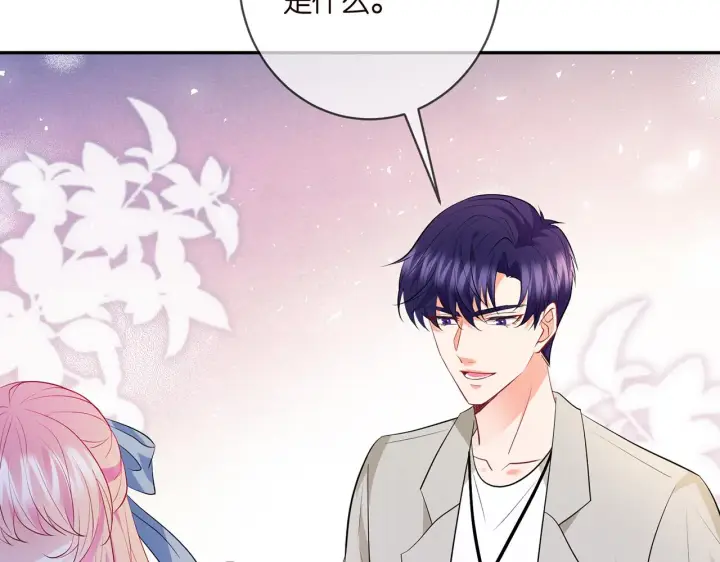 《名门挚爱》第409 送老婆上班图64
