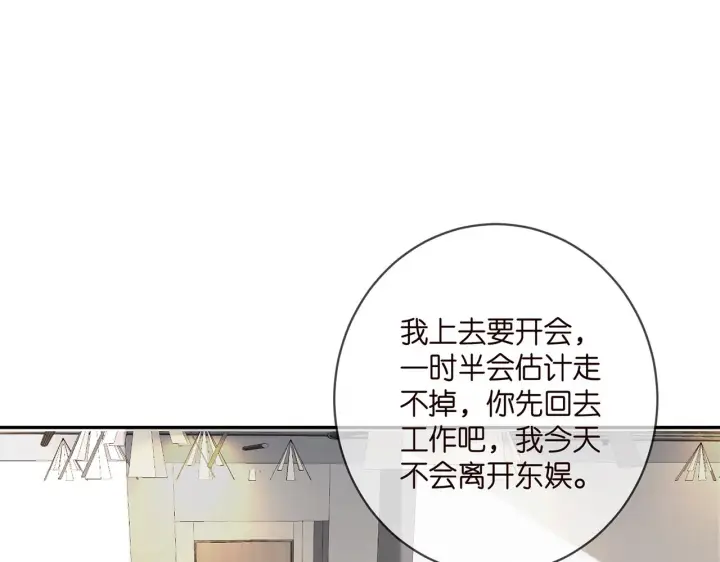《名门挚爱》第409 送老婆上班图77
