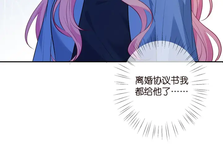 《名门挚爱》第409 送老婆上班图82
