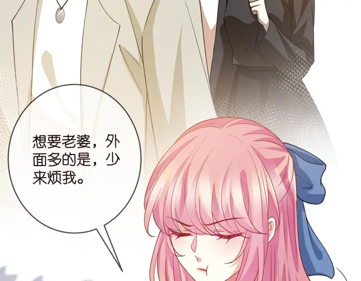 《名门挚爱》第409 送老婆上班图84