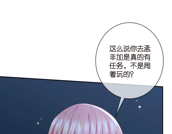 《名门挚爱》第409 送老婆上班图9