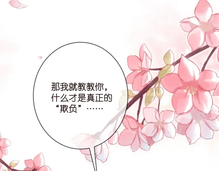 《名门挚爱》第409 送老婆上班图97