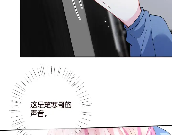 《名门挚爱》第410 利用图101