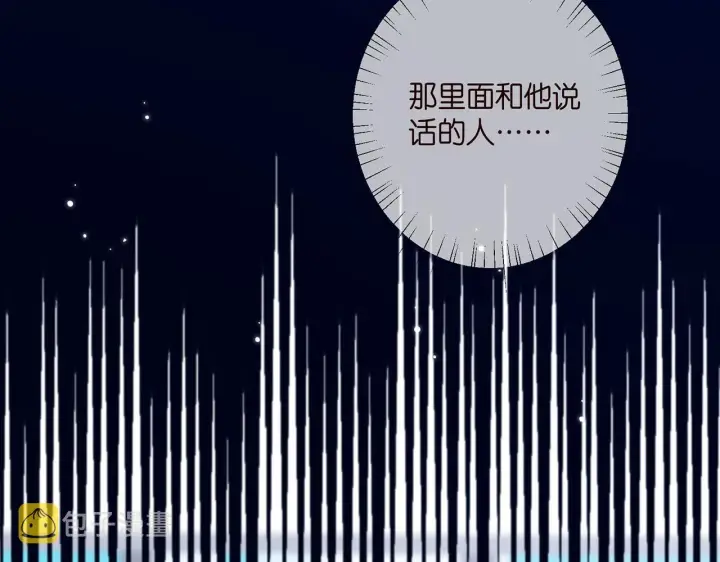 《名门挚爱》第410 利用图103