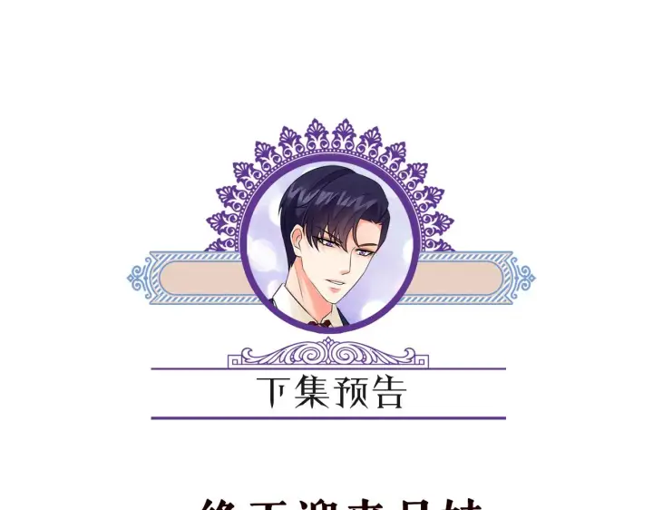 《名门挚爱》第410 利用图109