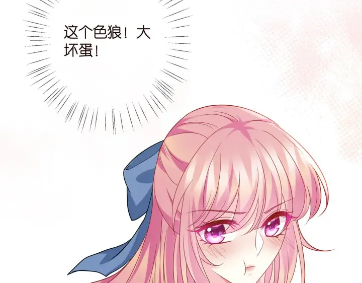 《名门挚爱》第410 利用图11