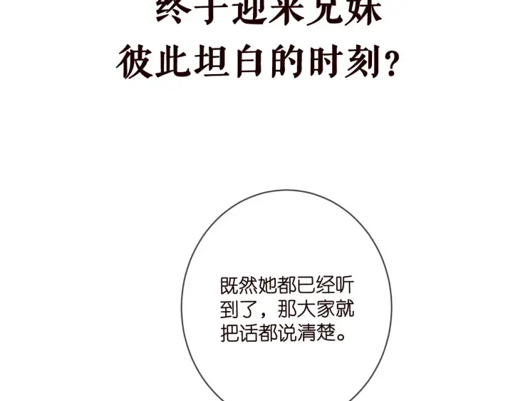 《名门挚爱》第410 利用图110