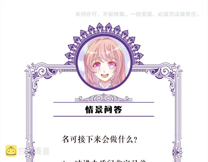 《名门挚爱》第410 利用图113