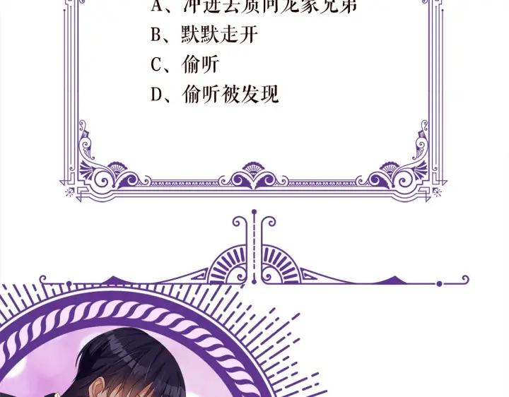 《名门挚爱》第410 利用图114