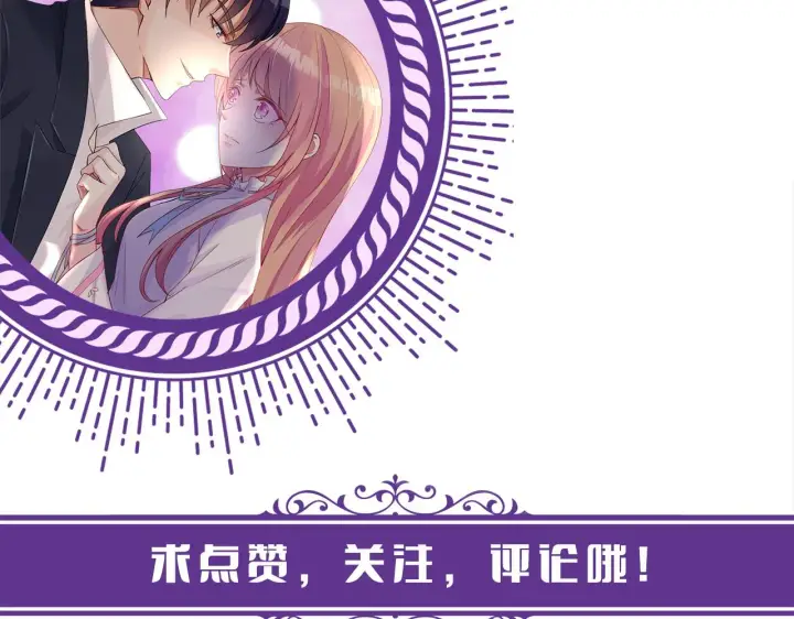 《名门挚爱》第410 利用图115