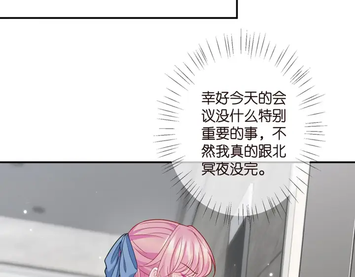 《名门挚爱》第410 利用图14