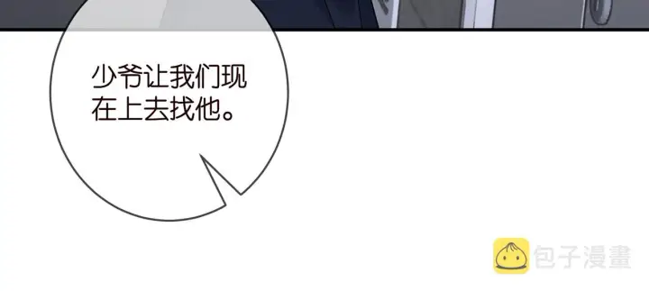 《名门挚爱》第410 利用图16