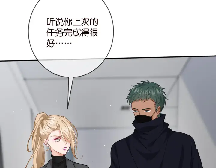 《名门挚爱》第410 利用图19