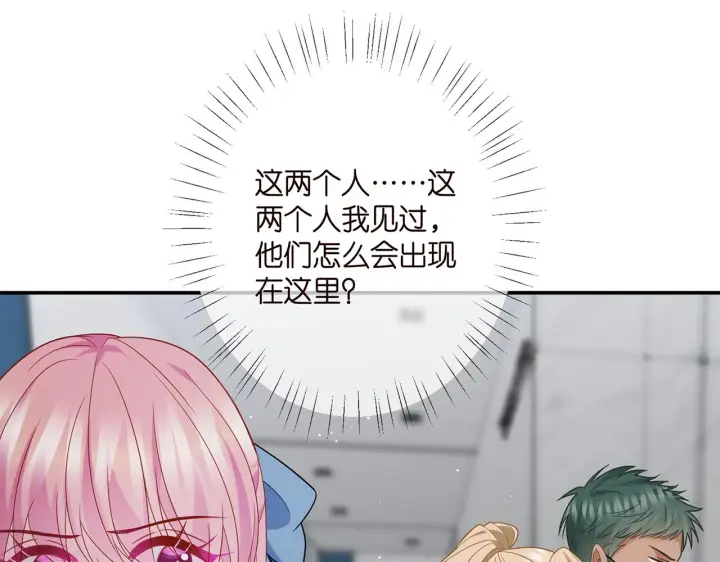 《名门挚爱》第410 利用图22