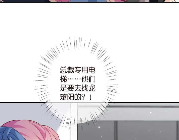 《名门挚爱》第410 利用图24