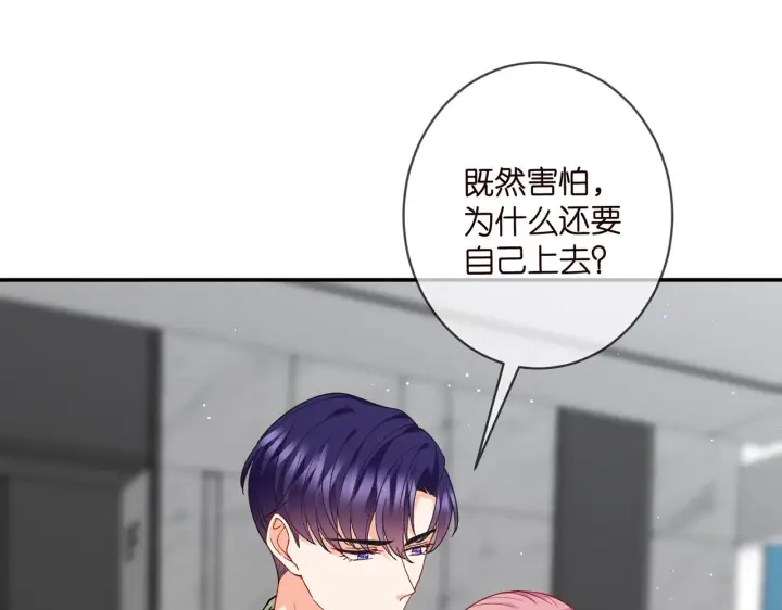 《名门挚爱》第410 利用图31