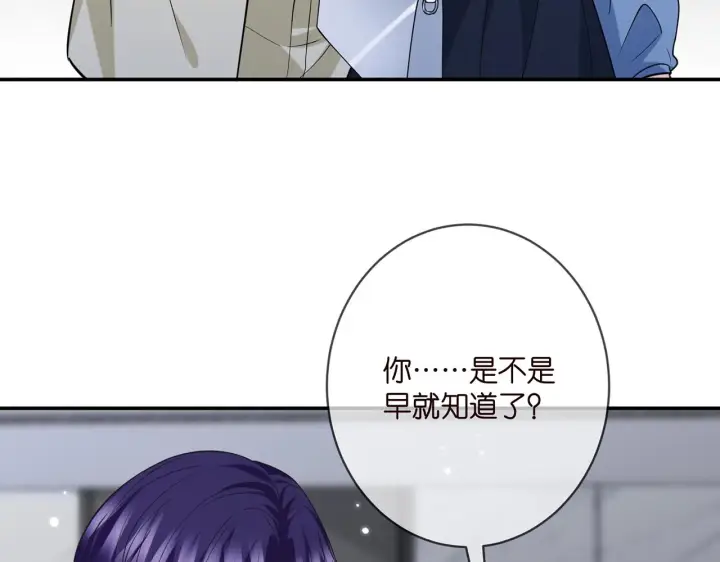 《名门挚爱》第410 利用图33