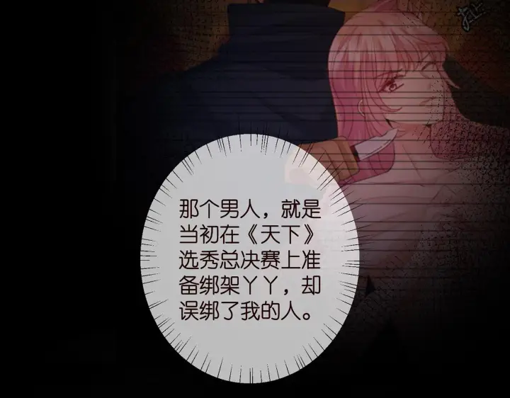 《名门挚爱》第410 利用图36