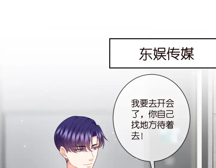 《名门挚爱》第410 利用图4
