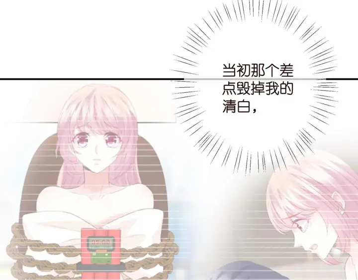 《名门挚爱》第410 利用图40